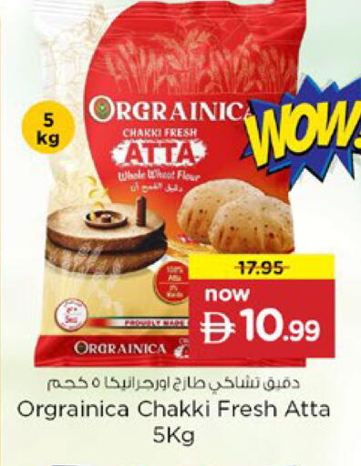 available at نستو هايبرماركت in الإمارات العربية المتحدة , الامارات - دبي