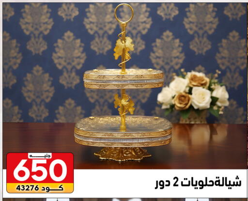 available at سنتر الزلزال in Egypt - القاهرة