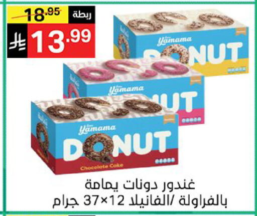 available at نوري سوبر ماركت‎ in مملكة العربية السعودية, السعودية, سعودية - مكة المكرمة