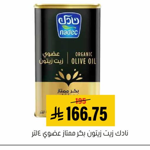 available at Al Amer Market in KSA, Saudi Arabia, Saudi - Al Hasa