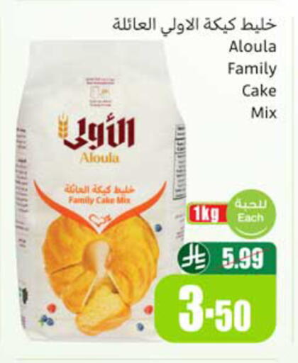 available at أسواق عبد الله العثيم in مملكة العربية السعودية, السعودية, سعودية - نجران