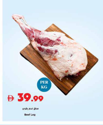 available at تروليز سوبرماركت in الإمارات العربية المتحدة , الامارات - الشارقة / عجمان