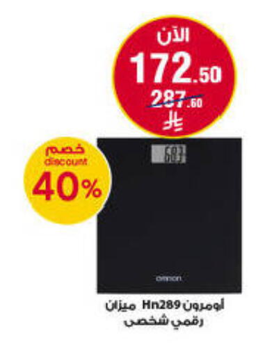 available at صيدليات الدواء in مملكة العربية السعودية, السعودية, سعودية - أبها