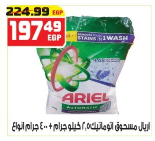 available at هايبر موسى in Egypt - القاهرة