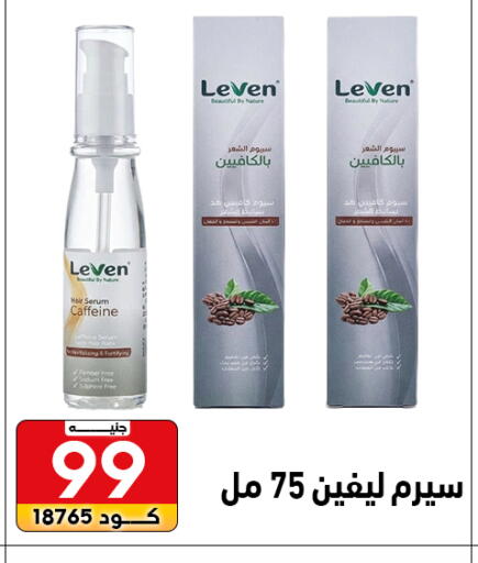 available at Center Elzelzal in Egypt - Cairo