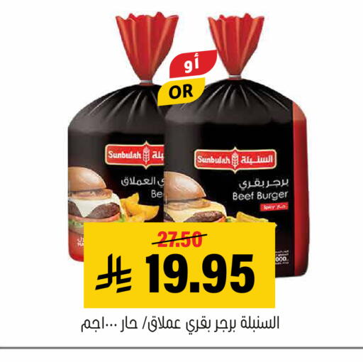 available at Al Amer Market in KSA, Saudi Arabia, Saudi - Al Hasa