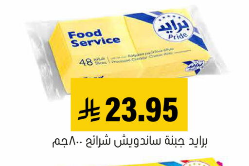 available at Al Amer Market in KSA, Saudi Arabia, Saudi - Al Hasa