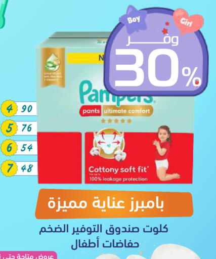 available at صيدلية المتحدة in مملكة العربية السعودية, السعودية, سعودية - الطائف