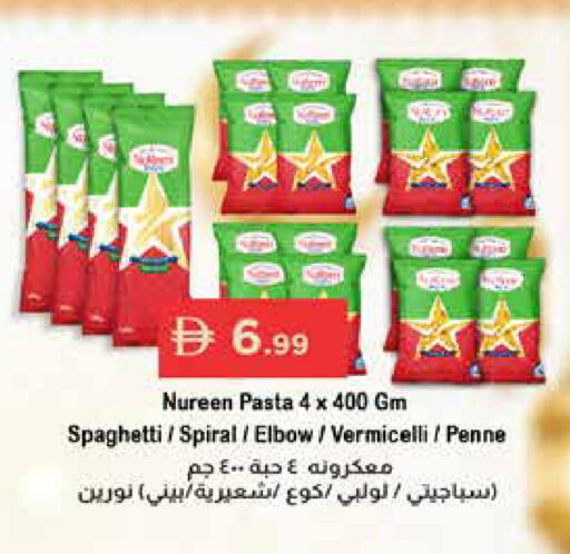available at إسطنبول سوبرماركت in الإمارات العربية المتحدة , الامارات - رَأْس ٱلْخَيْمَة