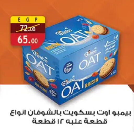 available at Al Rayah Market   in Egypt - Cairo