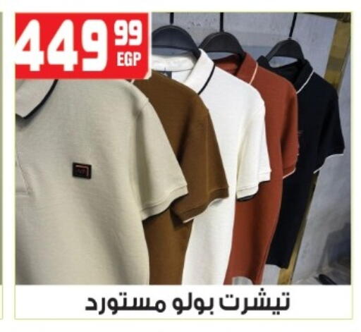 available at هايبر موسى in Egypt - القاهرة