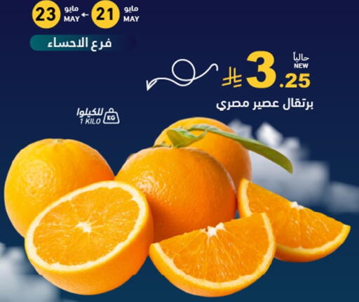 available at Aswaq Ramez in KSA, Saudi Arabia, Saudi - Al Hasa