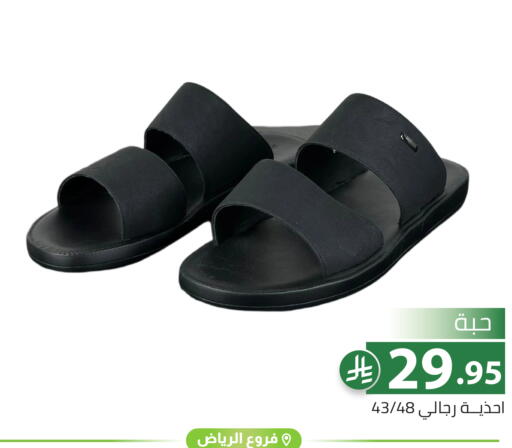 available at تخفيضات العائلة in مملكة العربية السعودية, السعودية, سعودية - الرياض