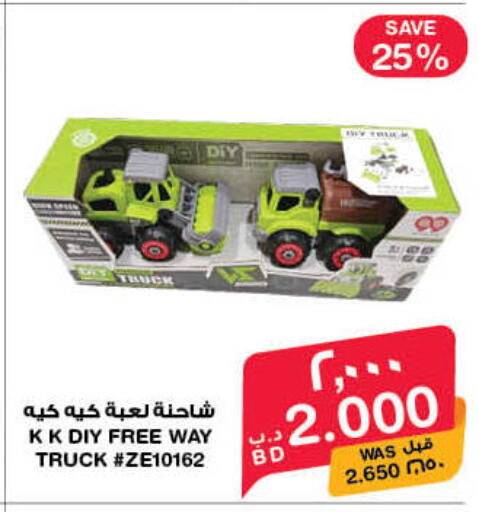 available at MegaMart & Macro Mart  in Bahrain
