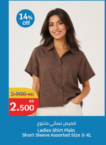 available at City Hypermarket in Kuwait - Ahmadi Governorate