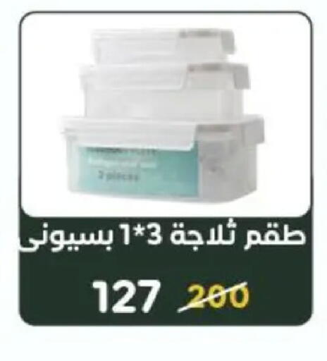 available at Wekalet Elmansoura - Dakahlia  in Egypt - Cairo