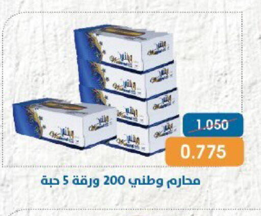 available at Qortuba Co-op Society in Kuwait - Kuwait City