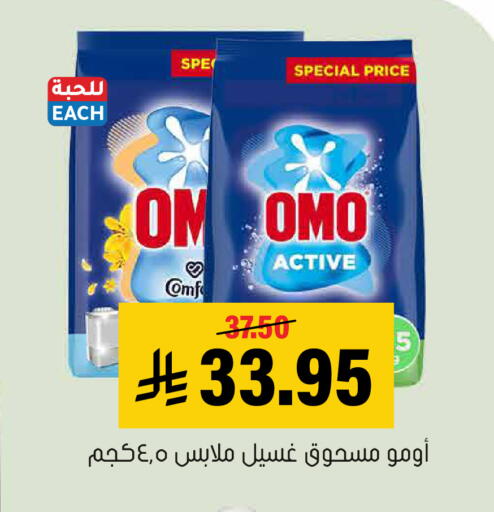 available at Al Amer Market in KSA, Saudi Arabia, Saudi - Al Hasa