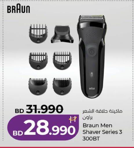 available at لولو هايبر ماركت in البحرين