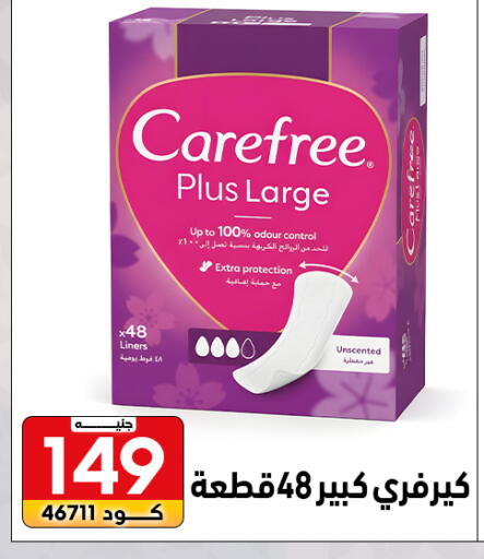 available at Center Elzelzal in Egypt - Cairo