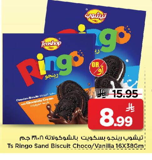 Vanilla available at Mark & Save in KSA, Saudi Arabia, Saudi - Al Khobar