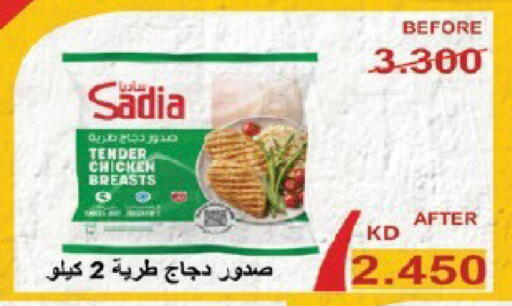 available at جمعية قرطبة التعاونية in الكويت - مدينة الكويت