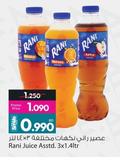 Mango Orange Apple available at أنصار جاليري in البحرين