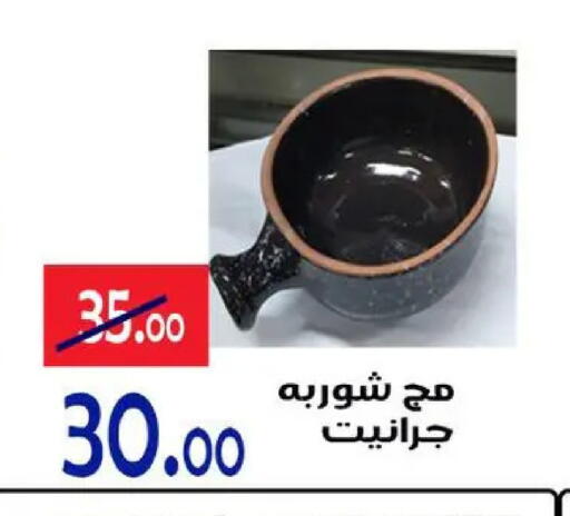available at الدنيا بخير in Egypt - القاهرة