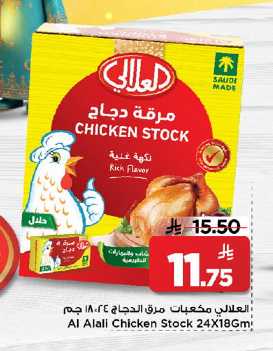 available at Mark & Save in KSA, Saudi Arabia, Saudi - Al Khobar