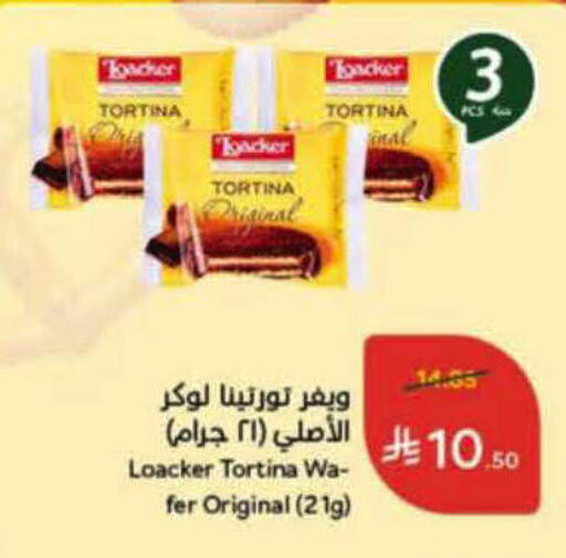 available at هايبر بنده in مملكة العربية السعودية, السعودية, سعودية - الرس