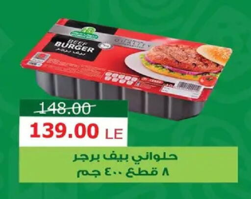 available at سفير ماركت in Egypt - القاهرة