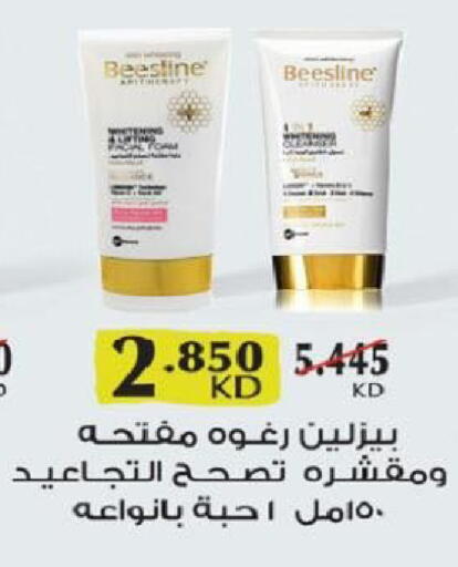 available at North West Sulaibkhat Coop in Kuwait - Ahmadi Governorate
