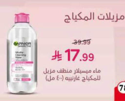 available at هايبر بنده in مملكة العربية السعودية, السعودية, سعودية - الرس