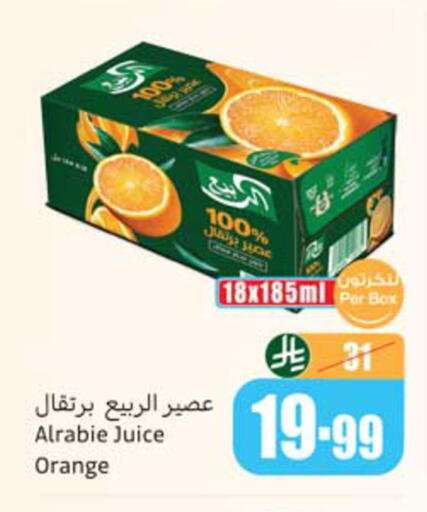 Orange available at أسواق عبد الله العثيم in مملكة العربية السعودية, السعودية, سعودية - المدينة المنورة