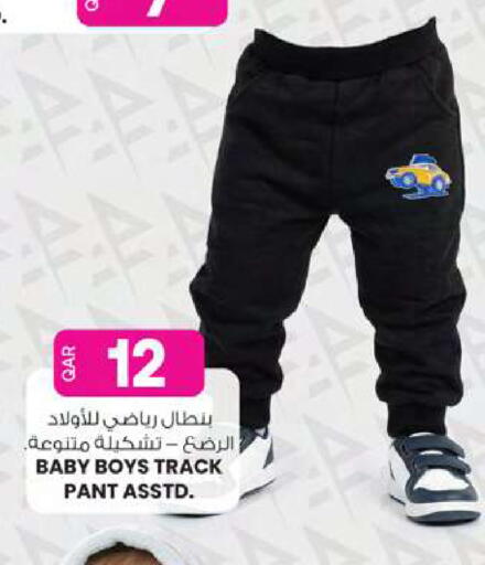 available at Ansar Gallery in Qatar - Al Khor