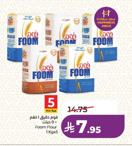 available at لولو هايبرماركت in مملكة العربية السعودية, السعودية, سعودية - المنطقة الشرقية