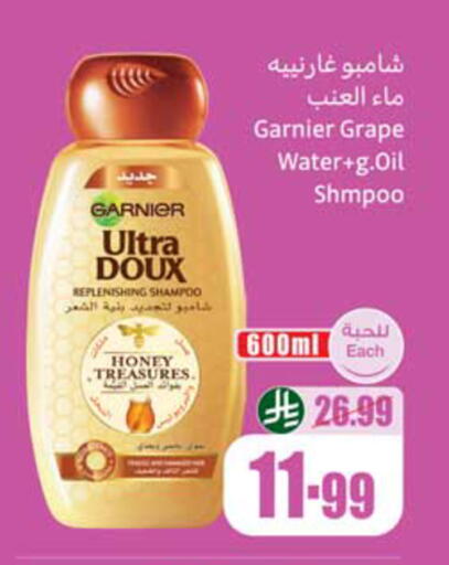 available at أسواق عبد الله العثيم in مملكة العربية السعودية, السعودية, سعودية - نجران