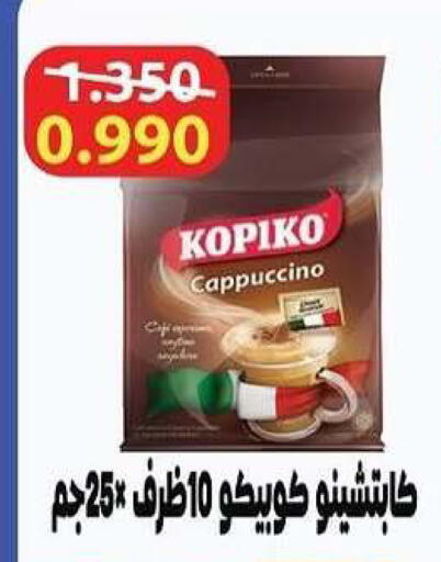 available at جمعية الشعب التعاونية in الكويت - مدينة الكويت