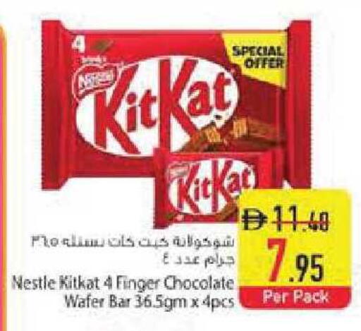 available at السفير ماركت in الإمارات العربية المتحدة , الامارات - رَأْس ٱلْخَيْمَة