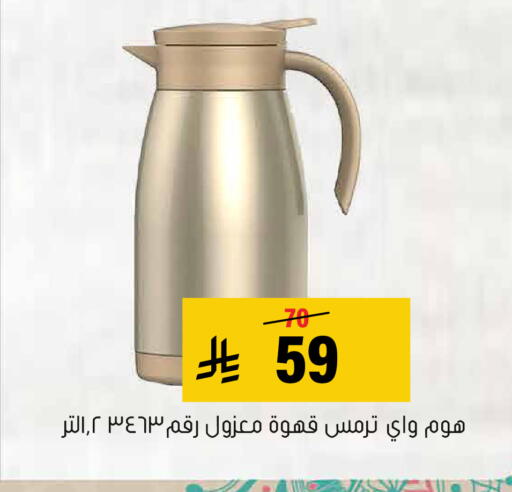 available at Al Amer Market in KSA, Saudi Arabia, Saudi - Al Hasa