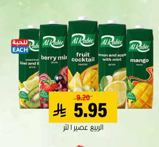 Kiwi Apple Mango Mint available at Al Amer Market in KSA, Saudi Arabia, Saudi - Al Hasa