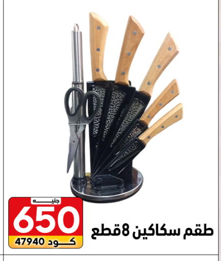 available at Center Elzelzal in Egypt - Cairo