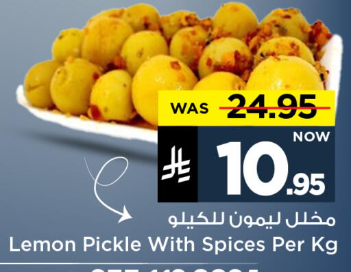 Lemon available at مارك & سيف in مملكة العربية السعودية, السعودية, سعودية - الأحساء‎