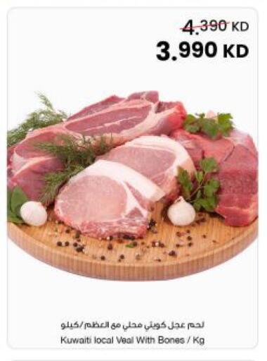 available at مركز سلطان in الكويت - مدينة الكويت