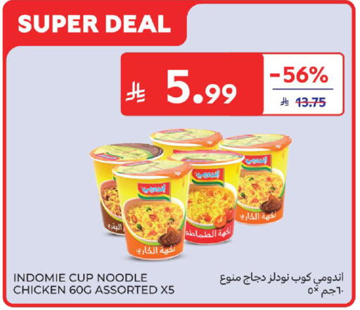 available at كارفور in مملكة العربية السعودية, السعودية, سعودية - المدينة المنورة