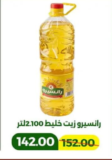 available at جرين تري هايبرماركت - سوهاج in Egypt - القاهرة
