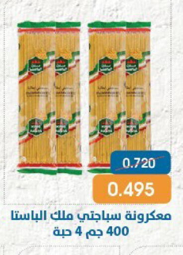 available at جمعية قرطبة التعاونية in الكويت - مدينة الكويت