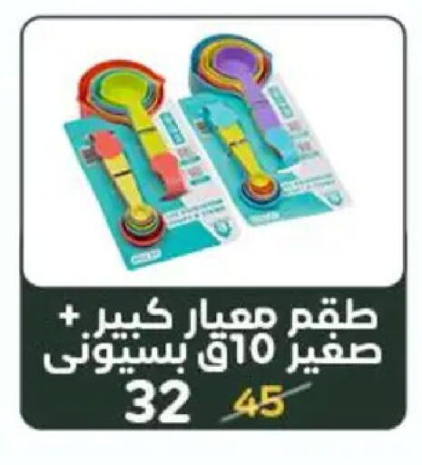 available at وكالة المنصورة - الدقهلية‎ in Egypt - القاهرة