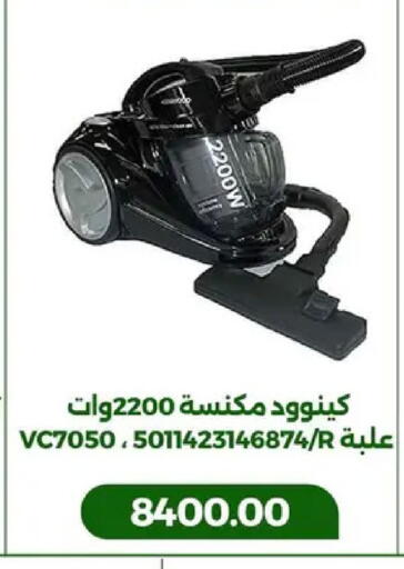 available at جرين تري هايبرماركت - سوهاج in Egypt - القاهرة