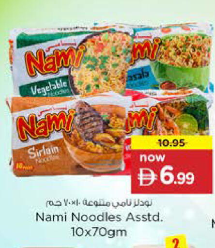 available at نستو هايبرماركت in الإمارات العربية المتحدة , الامارات - دبي